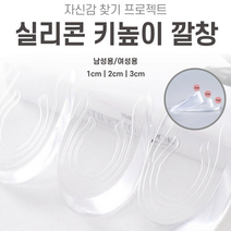 키높이깔창 말랑말랑 실리콘소재 기능성깔창 구두깔창 실리콘깔창 반깔창 키높이운동화 인솔깔창 여성용깔창