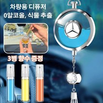 자동차 로고 다이아몬드 향수 펜던트 자동차 인테리어 차량악세사리 내부 장식 (향수 3병 증정~), 도요타