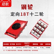 회전형 도비바퀴 도비 캐스터 중량물 운반 컨테이너, 중형 회전판 18톤(합금강륜)