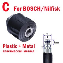 고압세척기 Bosch Nilfisk Lavor Parkside Karcher 패트리어트 대우 고압 와셔 콘센트 호스 어댑터 커넥터-, 03 For Bosch Nilfisk