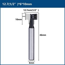 갓다 자동스트리퍼 HAMPTOM T-슬롯 밀링 커터 6mm 샹크 라우터 비트 세트 육각 볼트 키홀 T 목공 공구 용, 03 12.7xD6x10x46L