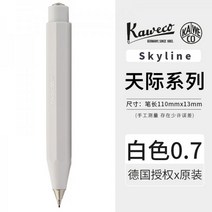 101691 샤프 KAWECO도안 자동 연필 클래식한 하늘 운동 0.7mm미술 소묘 포켓형, 화이트 스카이 시리즈 0.7mm