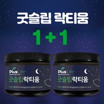 락티움 유산균 단백질 비타민 칼슘 영양제, 2통