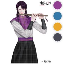 단종품 [ 린 ] 까만너구리 남자 왕자 소년 인물 스티커 빈티지 저널 다꾸 26번 [허니마켓], 자