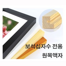 푸아이 보석십자수 전용 원목액자 전문 주문제작 금속 시계 원형액자 맞춤제작 SB003-3, 원목E