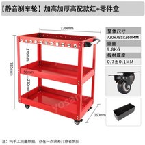 다기능 이동 공구 카트 서랍장 도구 타투 작업대 작업카 선반, 09.프리파츠박스+후크레드