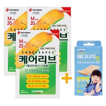 일동제약 케어리브M (중형) 20매 멸균밴드 약국용 + 일동 메디터치밴드 증정!, 3개