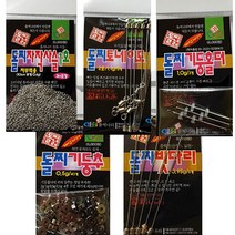 돌찌 채비모음/자작사슬 토네이도 기둥추 홀더 빗다리, 자작사슬 1호, 1개