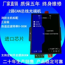 수 광섬유 Can 송수신기 6 광학식 고양이 광 트랜시버 2 웨이 버스