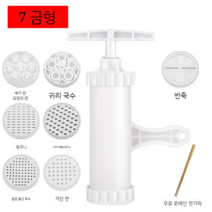 가정용제면기 국수기계 가정용 자동 자동반죽 국수 기계 수동 스테인레스 스틸 다기능, 플라스틱을 두껍게 하고  국수 7종 만들기 를 사용하여