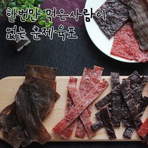국내산 은정훈제 수제육포 6종모음 (돼지고기 소고기 순한맛 매운맛 선택), 돼지고기훈제육포 순한맛