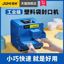 비닐포장기 드립백 포장 접착기 미니 실링기 가정용 밴드 밀봉, 03