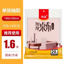 일회용 식탁보 두꺼운 방수 직사각 원탁 플라스틱 필름 업자 가정용 트럼펫 테이블 매트 포야, T16-레드 1.8 쌀의x1.8 쌀의 3