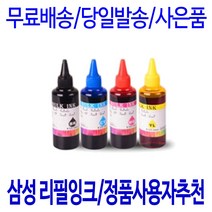 HP 63XL HP2132 HP2130 HP1112 사용자용 무한리필잉크, 1개입, 검정색