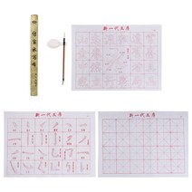 서예문구 붓글씨 캘리그라피 문방사우 잉크 없음 매직 워터 필기구 천 브러시 그리드 패브릭 매트 중국 서, 한개옵션0