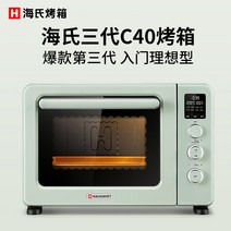 하이씨 3세대 C40 오븐 2022 가정용 전기오븐 베이킹 다용도, 호수가 푸르다