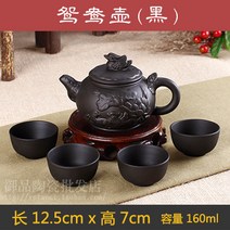 자사호 흥에 맞다 주전자 다기 서시호 여과 다관 티포트 수공 한 네개 잔 가방 484911819, 블랙 원앙호 4컵