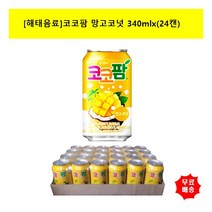 [해태음료] [해태]코코팜 망고코넛340mlx(24캔) 음료수, 상세 설명 참조, 상세 설명 참조