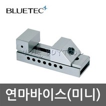 [블루텍]연마바이스(미니) 401-0236 BMV-25, 1개
