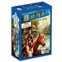 코리아보드게임즈 카르카손 확장판 여관과대성당 보드게임