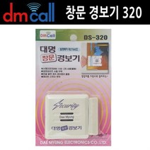 느낌 창문 320 간편 부착 경보음 샷시 창문 열림 경보기 초인종 차임벨 도어벨 문경보기 창문경보기, ☆상품선택★