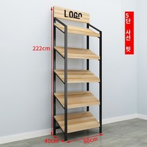 과일 야채 선반매대 대형 마트 채소진열장 보관대, O.경사 5단 80x40x222
