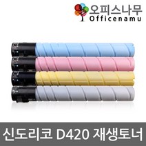 신도리코 D420 재생토너 고품질출력 D420 TN-324, 1개, 빨강