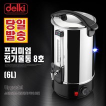 델키 전기포트 물끓이기 보온보냉물통 온수통, DKC-108