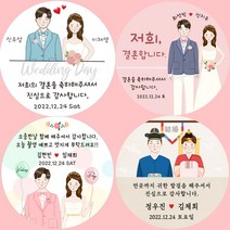 [소량주문제작]대절버스 신랑신부 웨딩촬영 결혼답례품 스티커, 3 신랑신부 3번(풍선)
