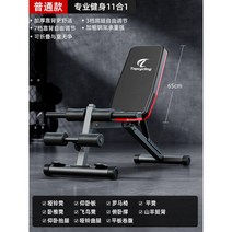 벤치 프레스 접이식 홈 피트니스 보드 가정용 홈트기구 각도조절 헬스 운동기구, 일반 11-in-1