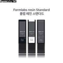 Formlabs Resin 폼랩 레진 / 스텐다드 (Standard) / FORM2 FORM3 FORM3L, Black