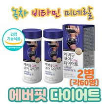 출렁살 나잇살 스트레스 이별 다이어트 식단 카테킨 녹차 추출물 도시락 후식 디저트 파랑이 파랑통