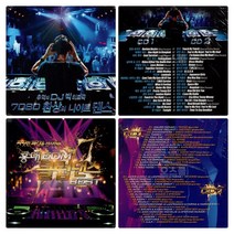 4CD DJ 7080 환상의 나이트댄스 _ 홍대 EDM 클럽댄스 BESR