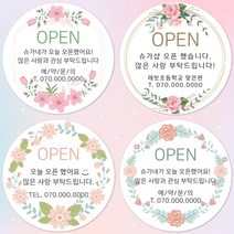 슈가레빗 주문제작 디자인스티커 오픈 개업 홍보 행사 감사 땡큐 떡 간식 선물 답례품 답례 주문 제작 인쇄 스티커 포장데코스티커, 20개입, 모조지48mm