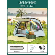 원터치 육각 텐트 캠핑 차박 오토 자동 다인용 에어 창문형 낚시 방수 돔 대형 그늘막, 3-4인 육각 세트3