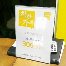 테이블메뉴판 A4 안내꽂이 세로형 아크릴케이스 단면 미용실 메뉴판 카페