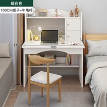 교육용책상 초등학생책상 침실 가정 책꽂이 심플 스터디 및 의자 사무실 글쓰기, 33.33
