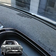 [럭키카] 신형 디올뉴 투싼 NX4 대쉬보드 스크래치방지 커버 난반사방지 다시방 인테리어 랩핑 튜닝 펠트 시트지 몰딩 새차 선물 스티커 용품, 1개, 4세대 투싼 NX4 대쉬보드 커버