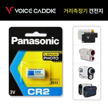 보이스캐디 거리측정기 건전지 L5 CL2 스타워즈 EL1 베터리 신선한 밧데리 배터리, 파나소닉CR2 [1개]