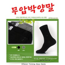 발가락통증 당뇨양말 부종 발붓기 무압박양말 면양말 발등저림 (4+1)