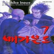 [개똥이네][중고-상] 배가본드 7