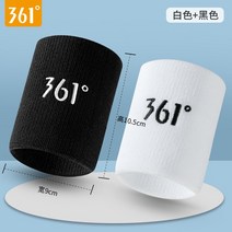 라이팡팡 361도 스포츠 손목 보호대 남하 비틀기 손목 힘줄집 보호대 여관절 땀흡입 농구, 프리사이즈 [2마리] (더 할인), 옵션12