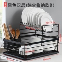 식기건조기 식기건조대 가로 선반 1단 1인가구 그릇정리대 알레시 스텐레스 미니 구성, 블랙 더블레이어 [종합수납장 B]
