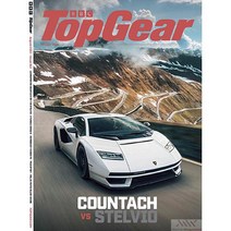 Bbc Top Gear Uk 2022년8월 (#362)호 (탑기어 영국 자동차 브랜드 잡지 Countach vs Stelvio) - 당일발송