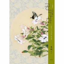 웅진북센 공필화 입문 1 7세트 전 7권