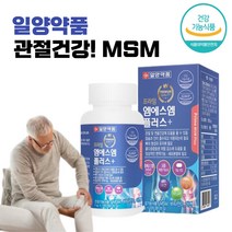 MSM 플러스 일양약품 비타민D 아연 초록입홍합 관절 케어 영양 공급 홈쇼핑 50대 연골 허리 60대 척추 손마디 70대 알약 형 식 약 청 여성 남성 효능 남자 여자, 360정(6개월)