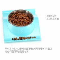 고양이습식그릇밥상 강아지길냥이밥그릇받침대 애견식기받침대 반려동물반려견흘림받침스텐 식기1구, 블루