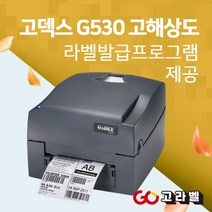 GODEX G530UES 300DPI 바코드프린터 라벨프린터 고덱스