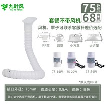 국소배기장치 파이프 유해가스 배기 산업 솔더 흡연 기계 강력한 연기 기계 먼지 정화기, 75구경유니버설튜브밸브포함0.8m75PP커버