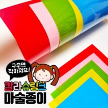 칼라혼합슈링클A4(5장) 매직폴리 슈링크아트 슈링크필름
